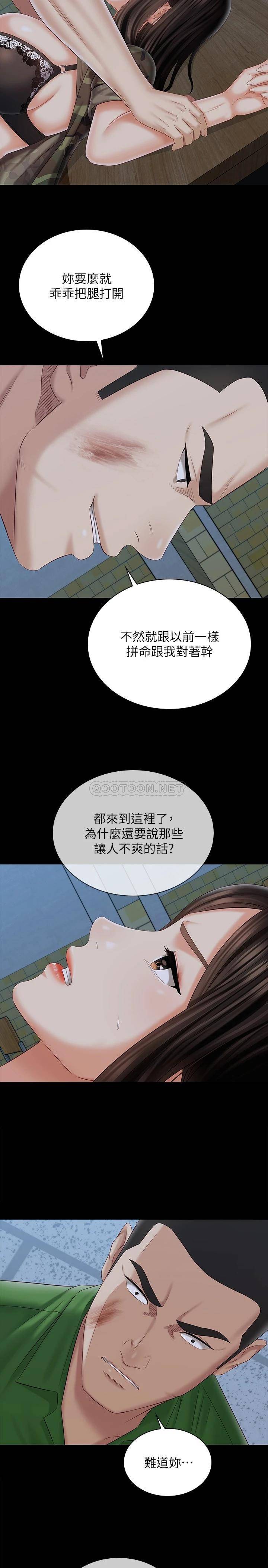 韩国污漫画 妹妹的義務 第105话 11