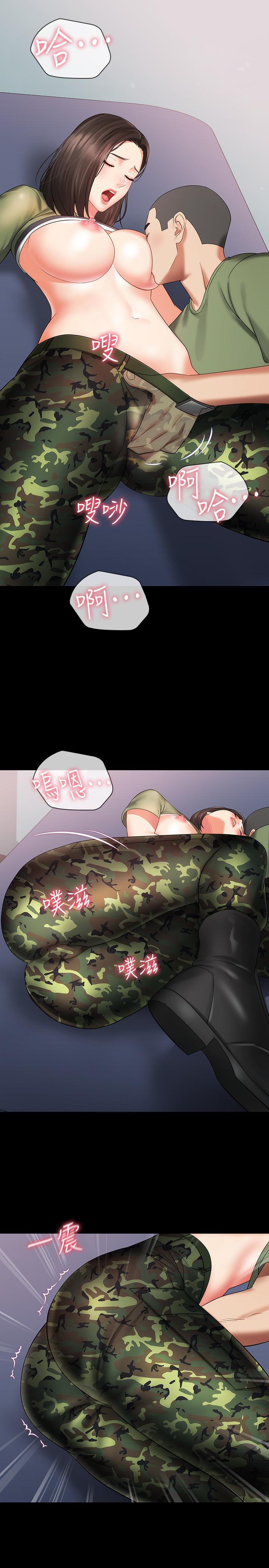 韩国污漫画 妹妹的義務 第13话-内裤不能湿...帮我脱掉 13