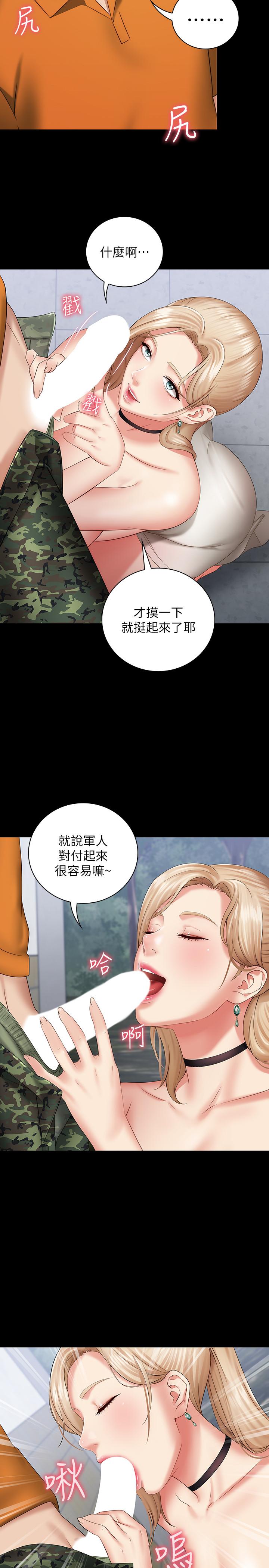 韩国污漫画 妹妹的義務 第17话-喷了很多嘛...有这么爽吗 15