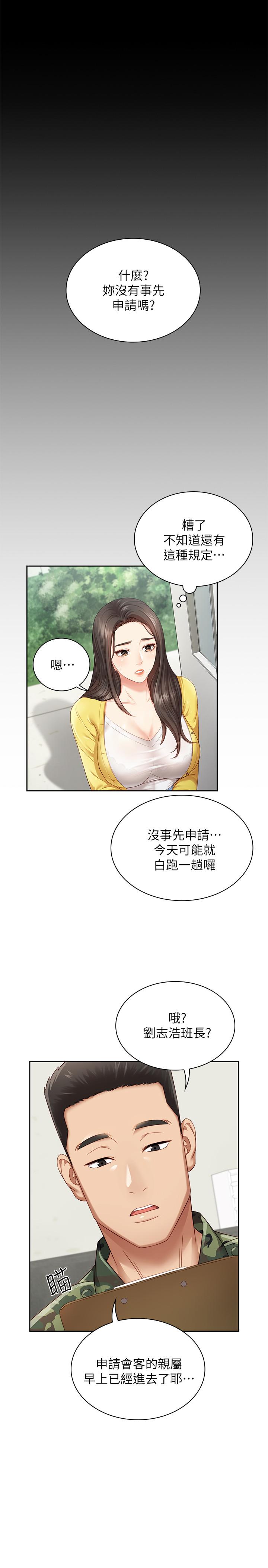 韩国污漫画 妹妹的義務 第2话-只要你陪我，我就放过你哥 5