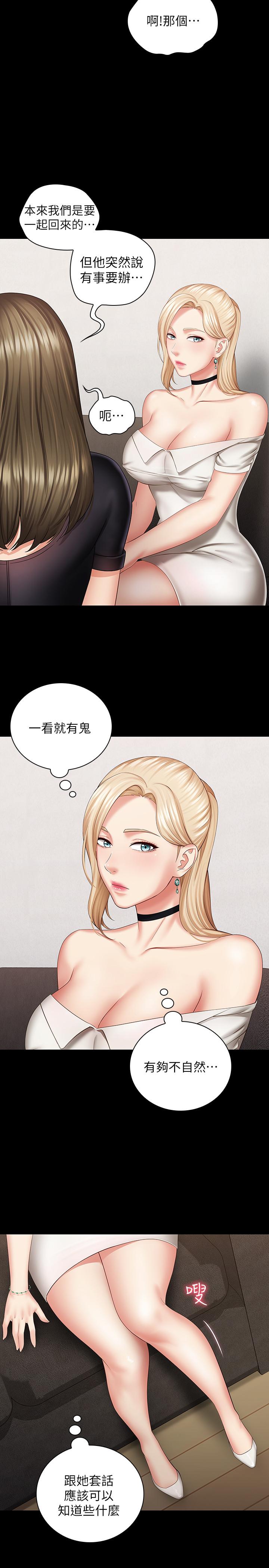 韩国污漫画 妹妹的義務 第21话-妹妹手机里的不明简讯 17