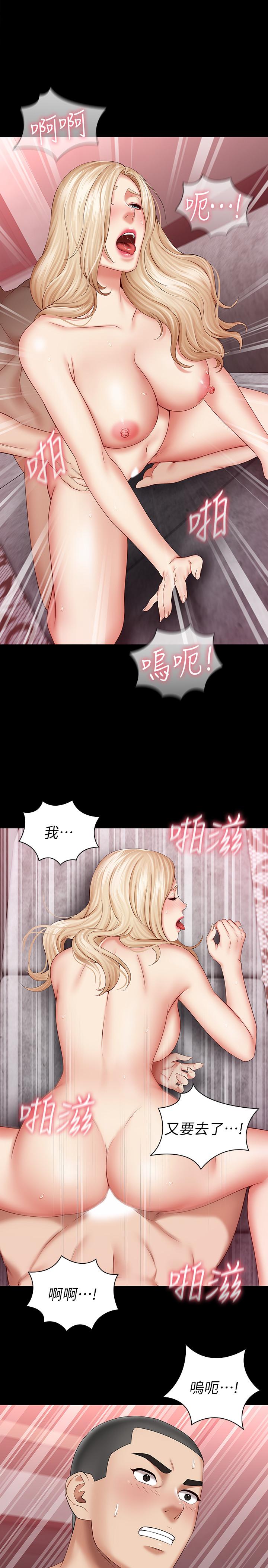 韩国污漫画 妹妹的義務 第29话-不能跟妍柔说的秘密 17