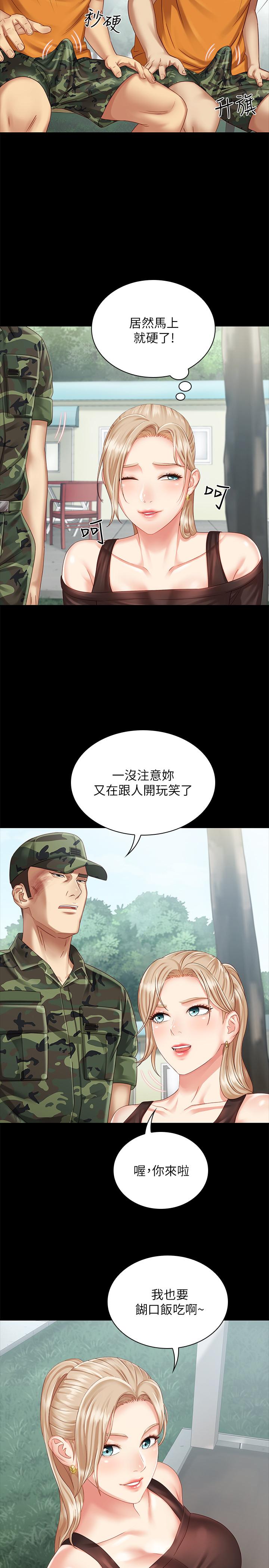 韩国污漫画 妹妹的義務 第3话-淫长哥哥喜欢的体位 32