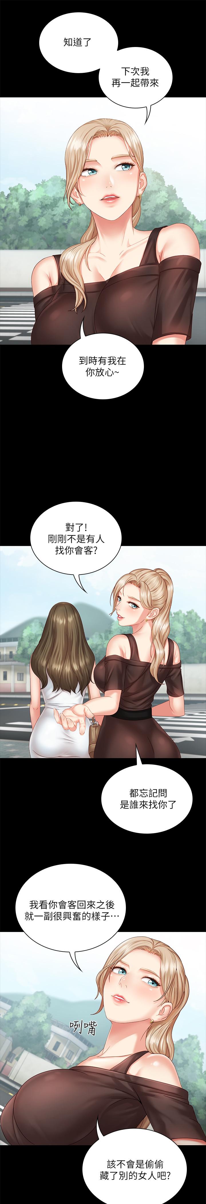 韩国污漫画 妹妹的義務 第3话-淫长哥哥喜欢的体位 36