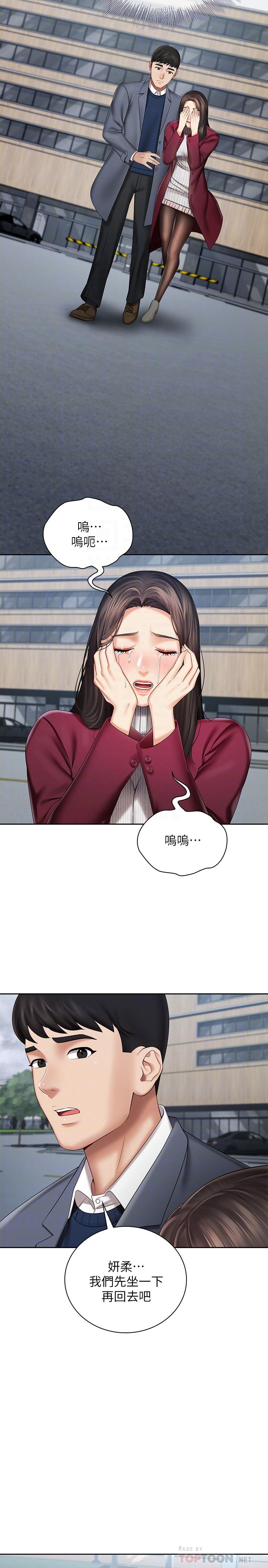 韩国污漫画 妹妹的義務 第30话-终于休假的班长 8