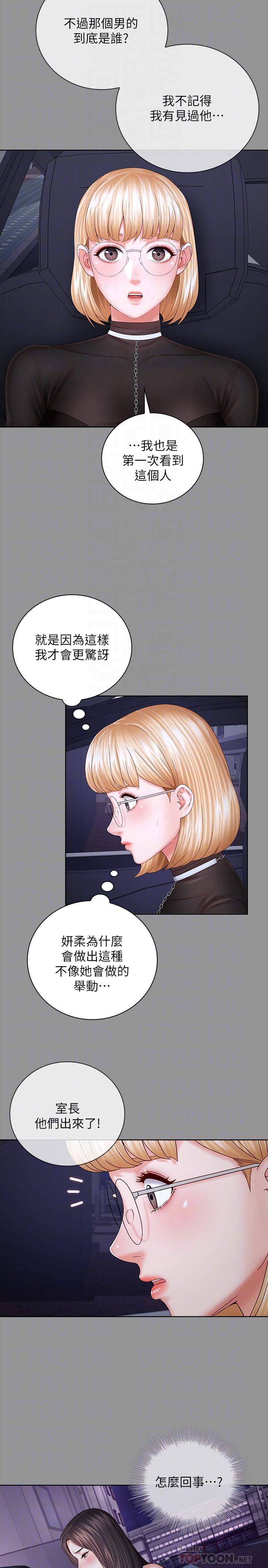 韩国污漫画 妹妹的義務 第37话-刘志浩新的牺牲品 10