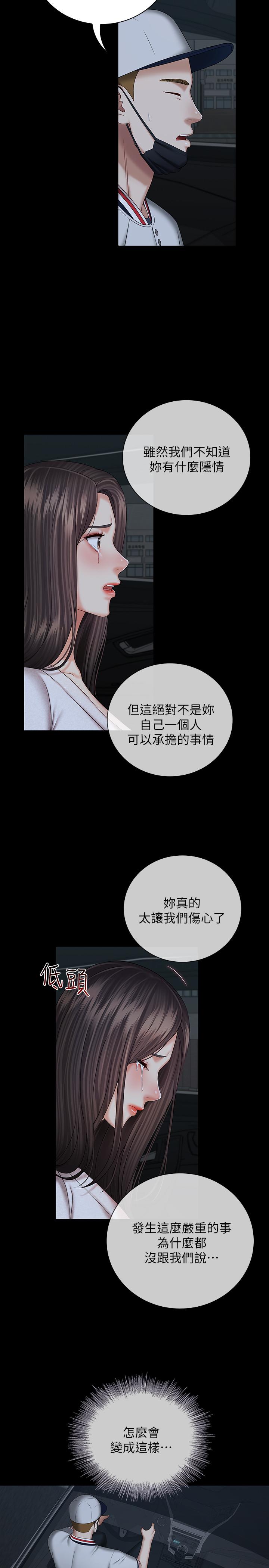 韩国污漫画 妹妹的義務 第38话-为了妍柔，我的身体不算什么 20