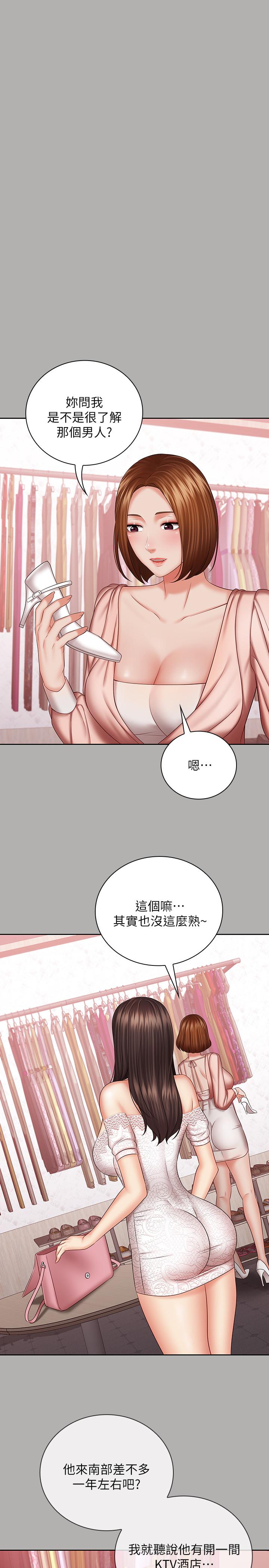 韩国污漫画 妹妹的義務 第38话-为了妍柔，我的身体不算什么 22