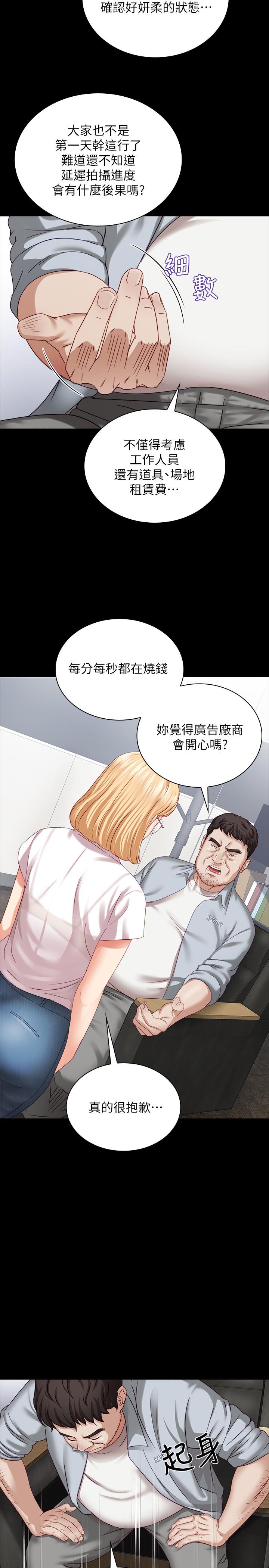 韩国污漫画 妹妹的義務 第4话-牺牲自我的决心 32