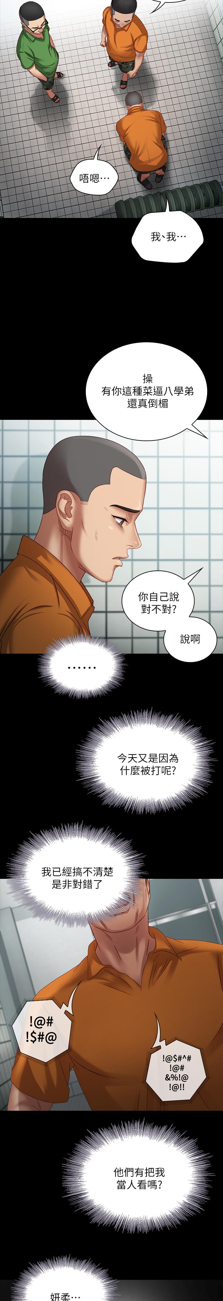 韩国污漫画 妹妹的義務 第4话-牺牲自我的决心 7