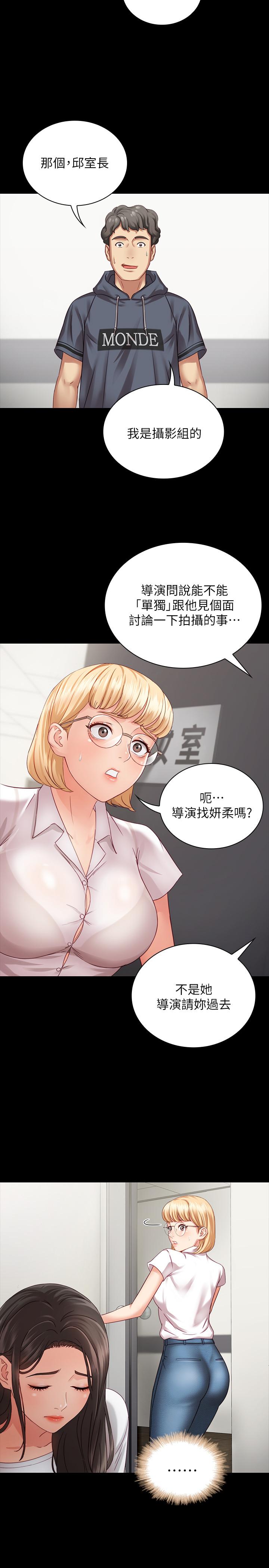 韩国污漫画 妹妹的義務 第4话-牺牲自我的决心 28