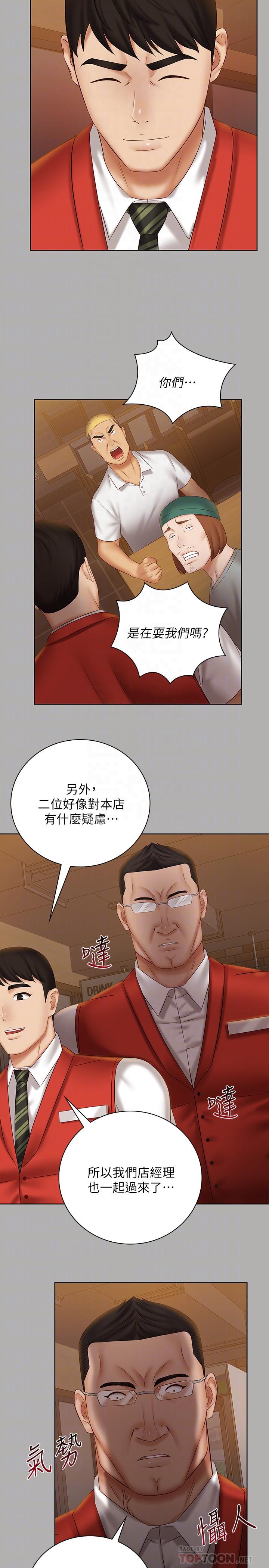 韩国污漫画 妹妹的義務 第47话-涌出的滚烫体液 12