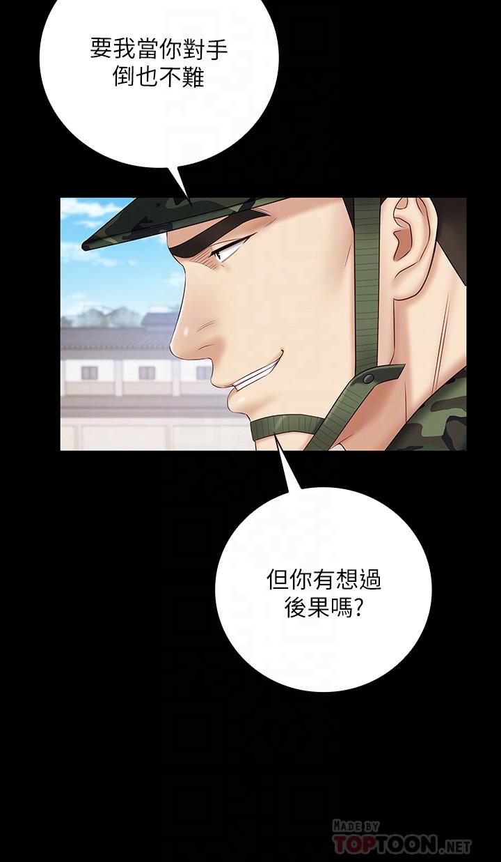 韩国污漫画 妹妹的義務 第49话-开始进行反击 6