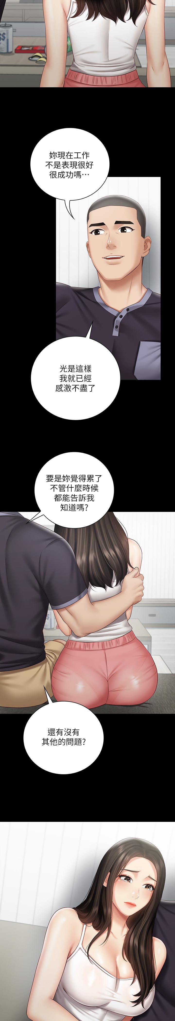 妹妹的義務 韩漫无遮挡 - 阅读 第56话-和佳伟同床的妍柔 21