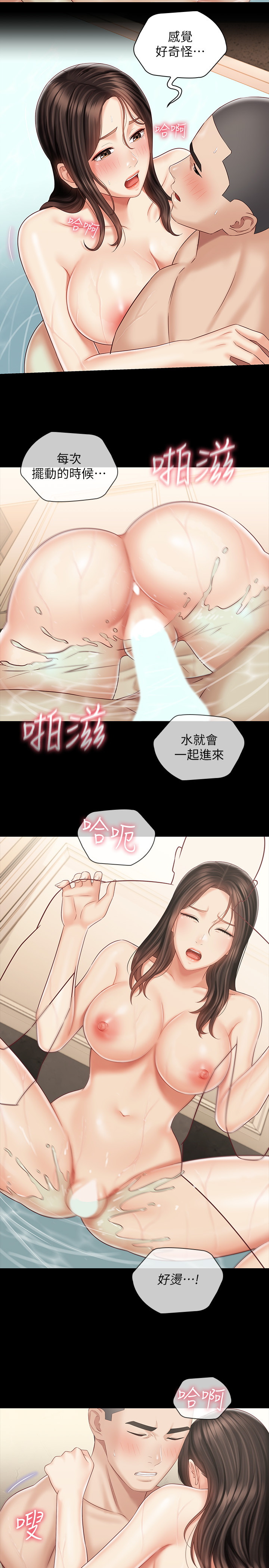 韩国污漫画 妹妹的義務 第71话 5