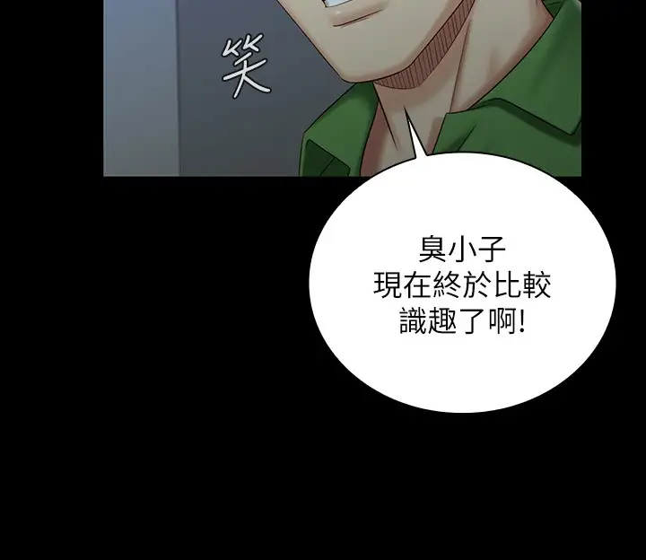 韩国污漫画 妹妹的義務 第74话想被激烈安慰的意苹 13