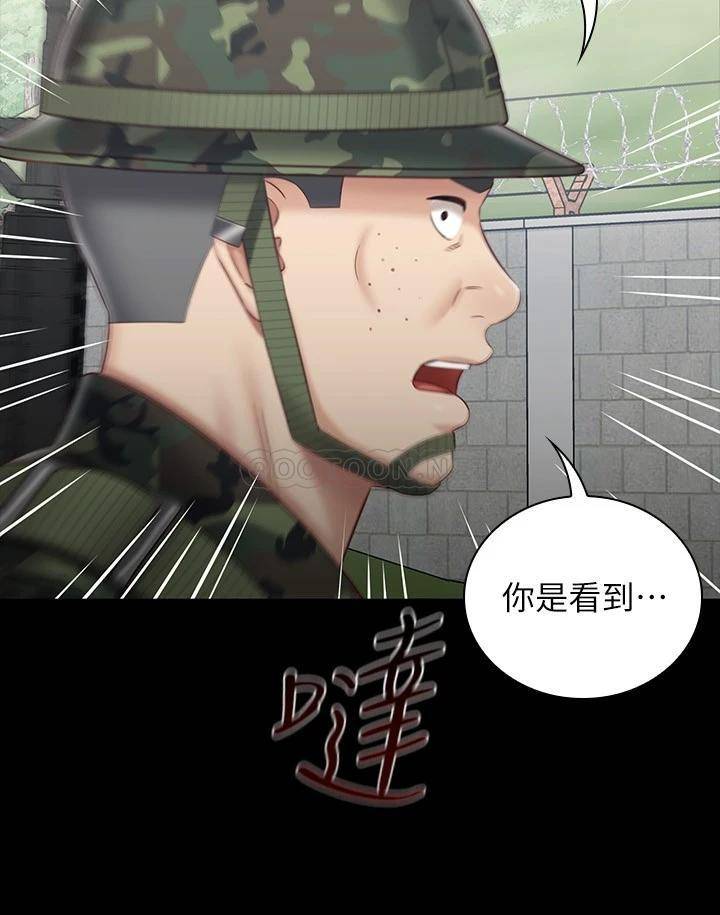 韩国污漫画 妹妹的義務 第78话我会让你自己送上门 7