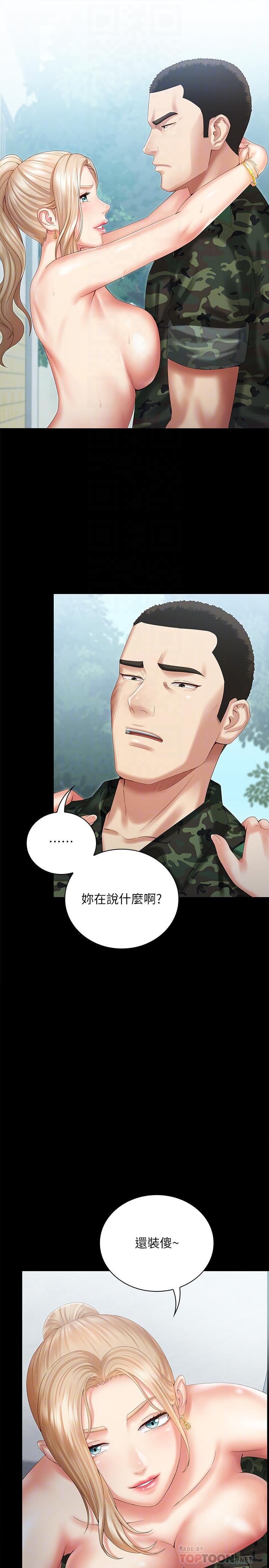 韩国污漫画 妹妹的義務 第9话-给“国军”的特别服务 7