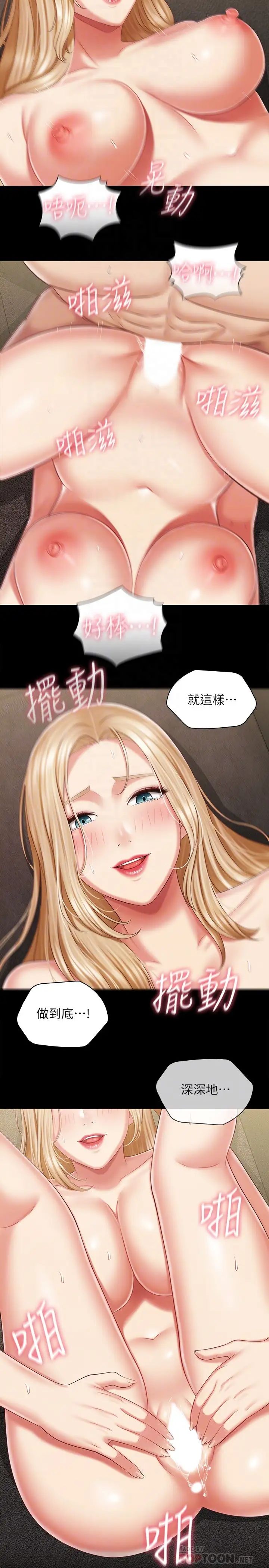 韩国污漫画 妹妹的義務 第90话激情地放声呻吟 15