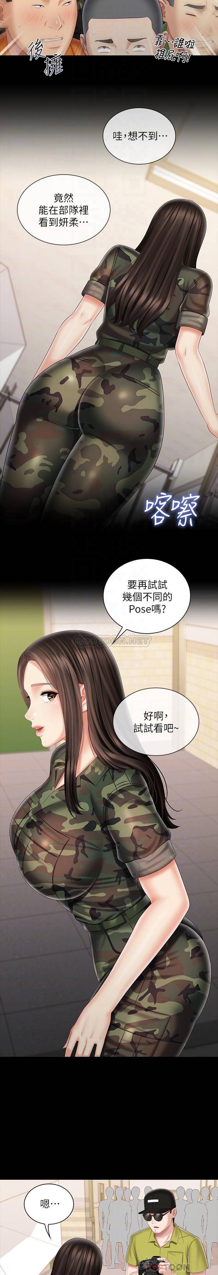 韩国污漫画 妹妹的義務 第93话让人血脉贲张的拍摄现场 14