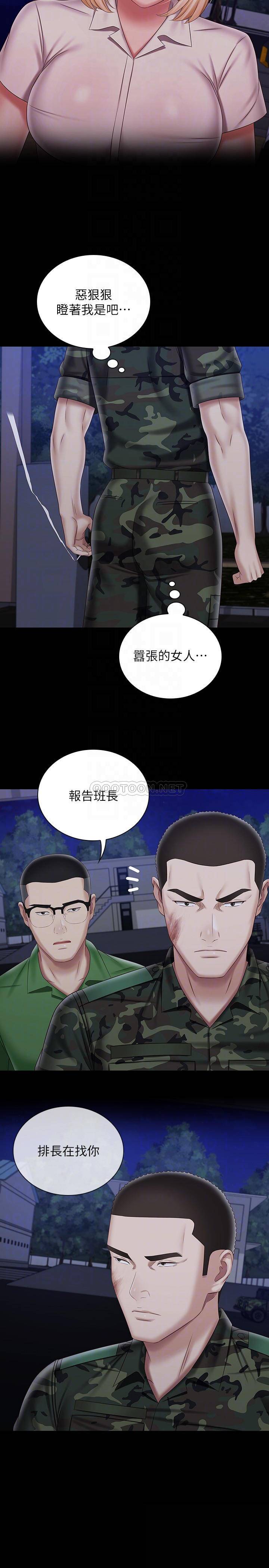 韩国污漫画 妹妹的義務 第94话偷偷约会的两人 6