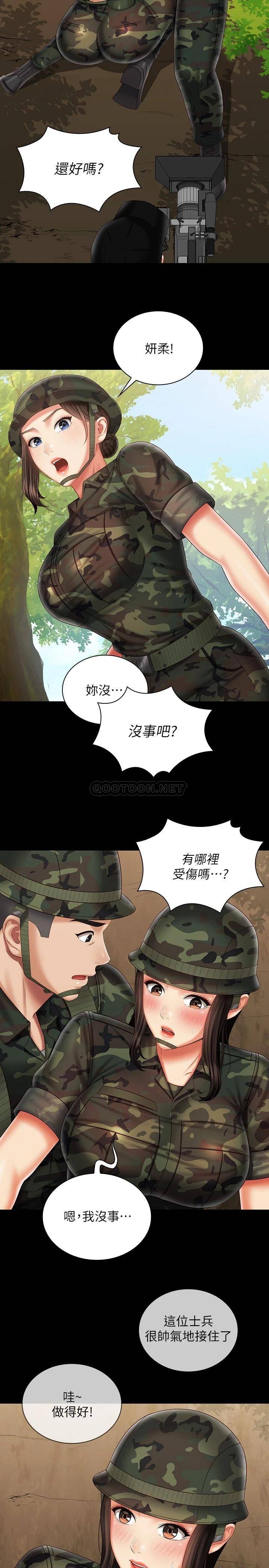 韩国污漫画 妹妹的義務 第94话偷偷约会的两人 13