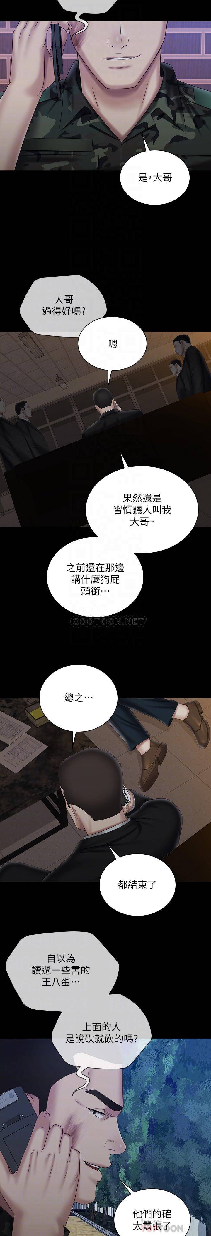 韩国污漫画 妹妹的義務 第97话越线的当下你就死定了 14