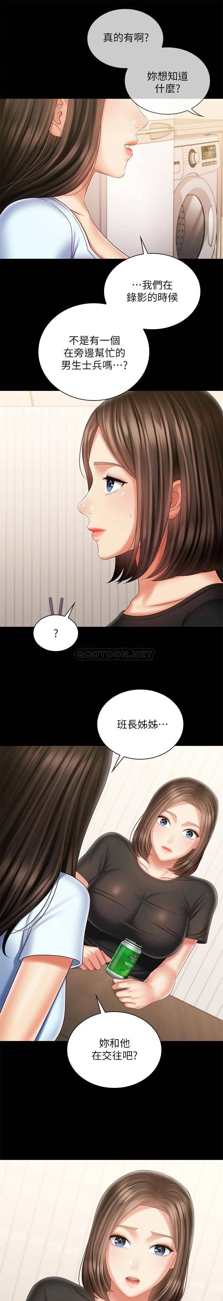 韩国污漫画 妹妹的義務 第98话好久没在军营里做了 31