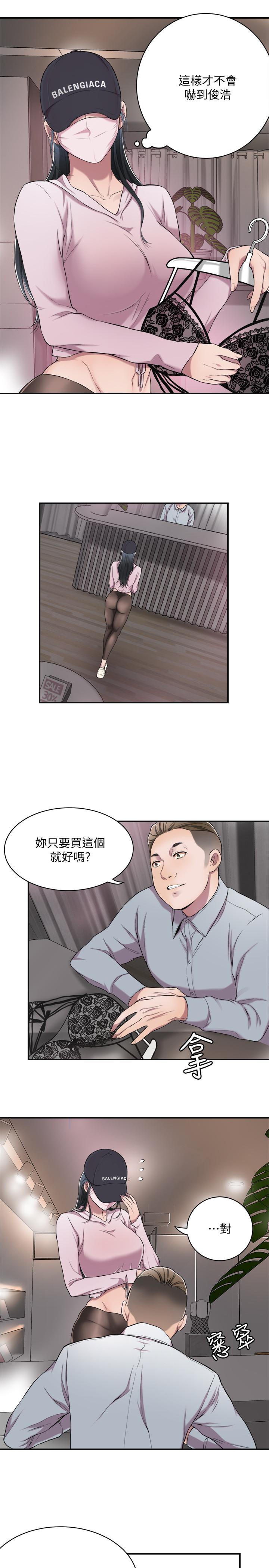 韩国污漫画 抑欲人妻 第1话-穿着内衣撞见老公的秘书 34