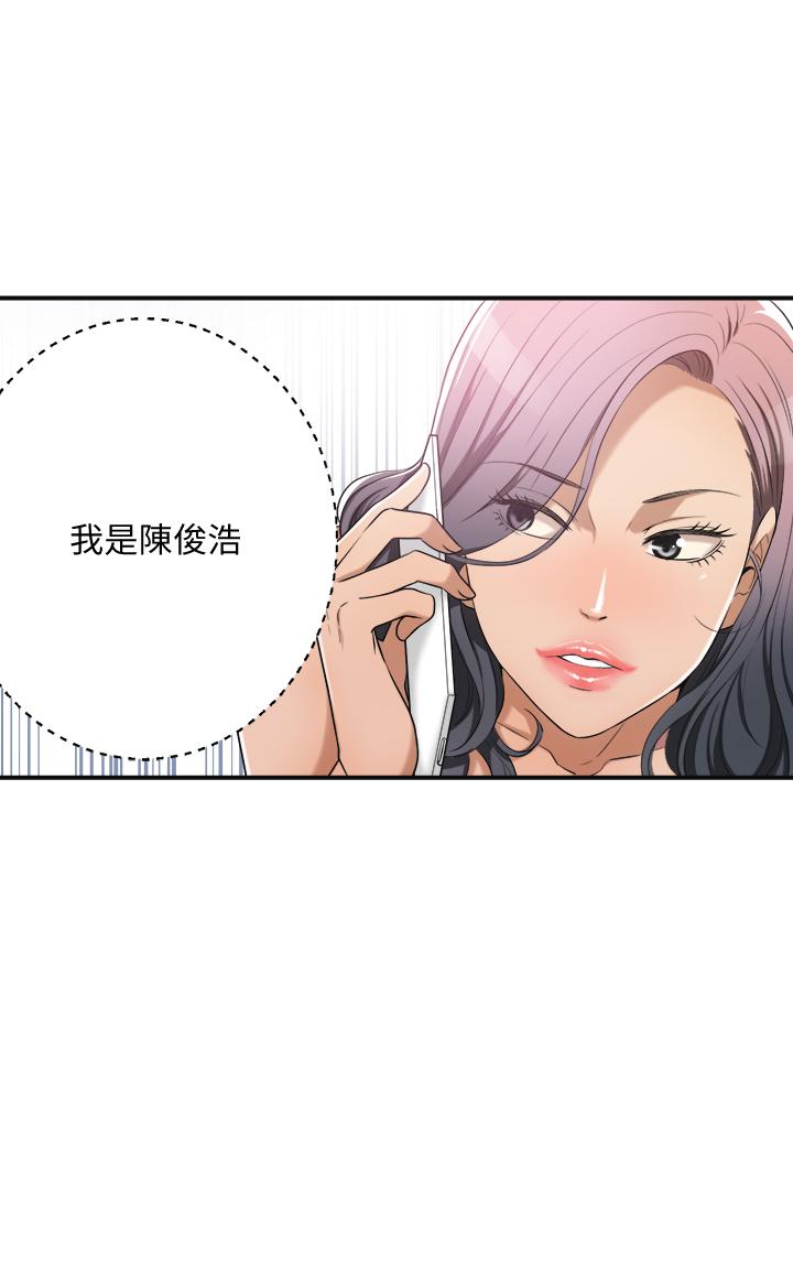 抑欲人妻  第11话-晚一步发现老公的来电 漫画图片1.jpg