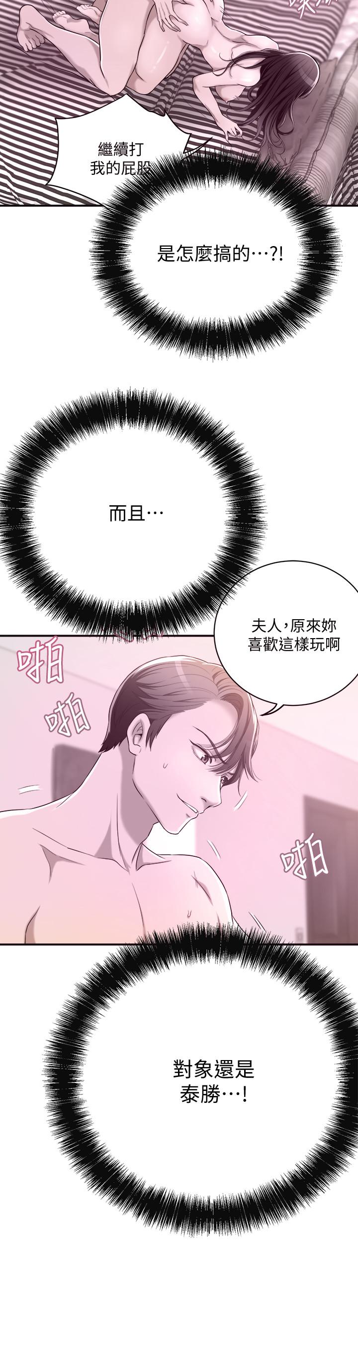 抑欲人妻  第11话-晚一步发现老公的来电 漫画图片19.jpg