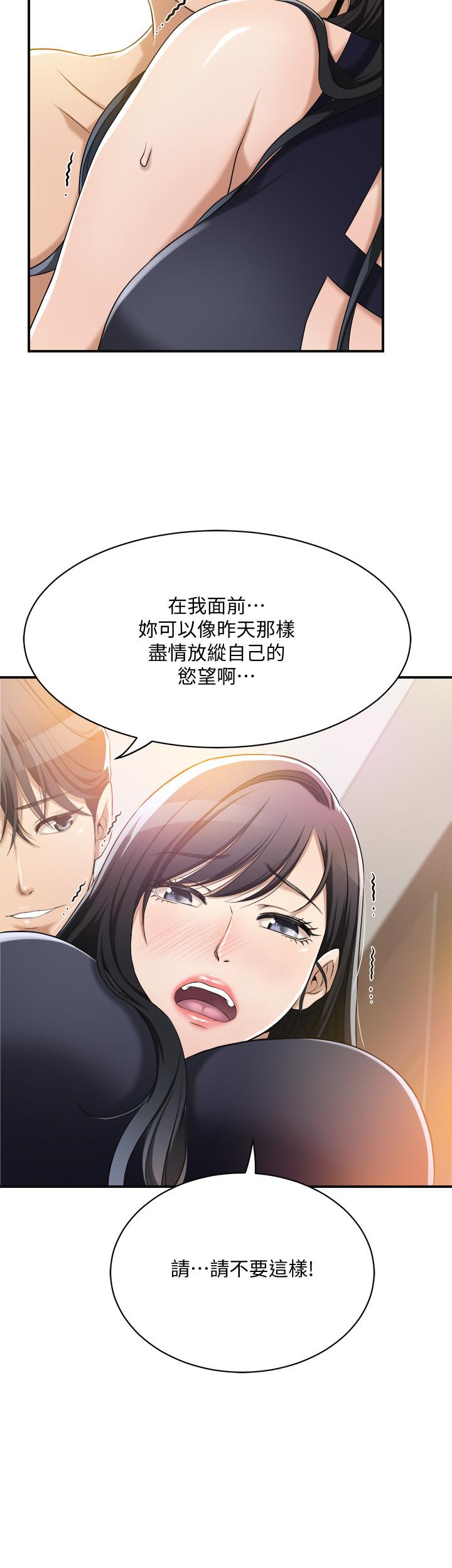 韩国污漫画 抑欲人妻 第11话-晚一步发现老公的来电 27