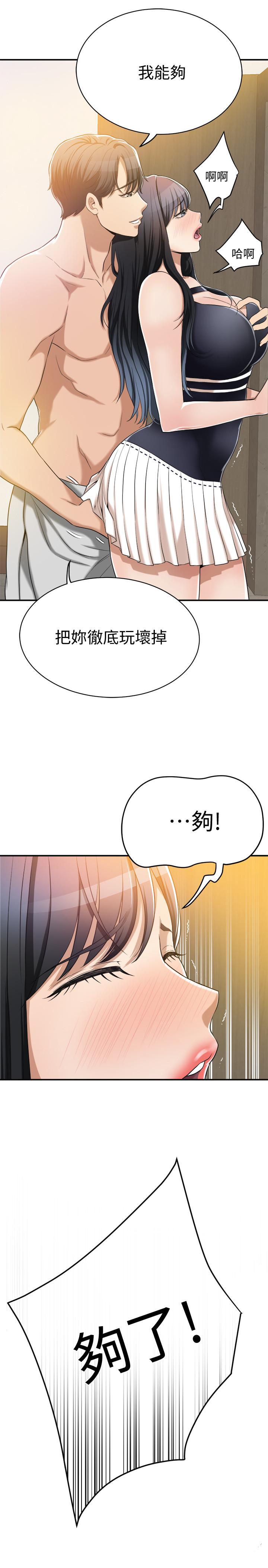 韩国污漫画 抑欲人妻 第11话-晚一步发现老公的来电 31