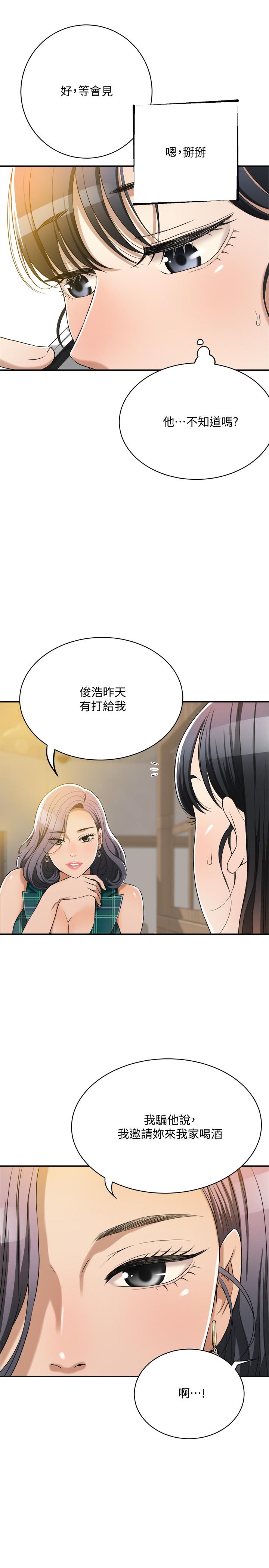 抑欲人妻  第12话-另一个狐狸精 漫画图片5.jpg