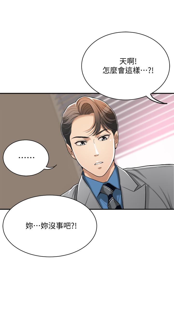 韩国污漫画 抑欲人妻 第14话-公然穿着俊浩衣服 22