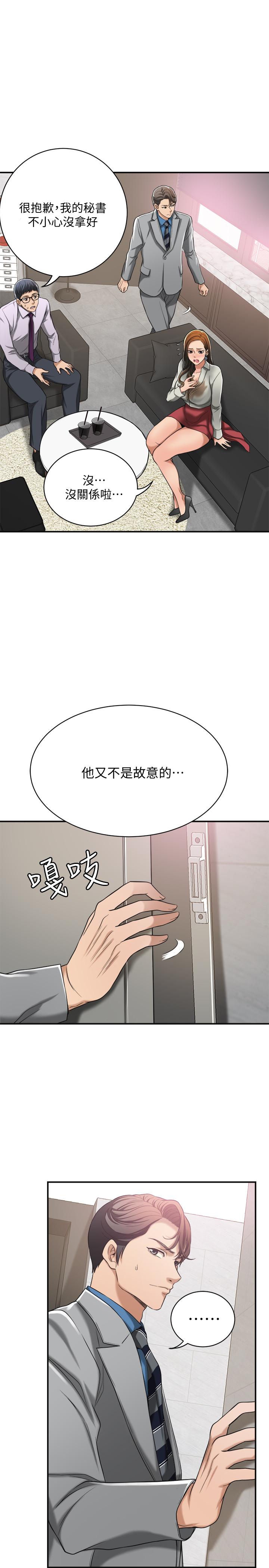 韩国污漫画 抑欲人妻 第14话-公然穿着俊浩衣服 25