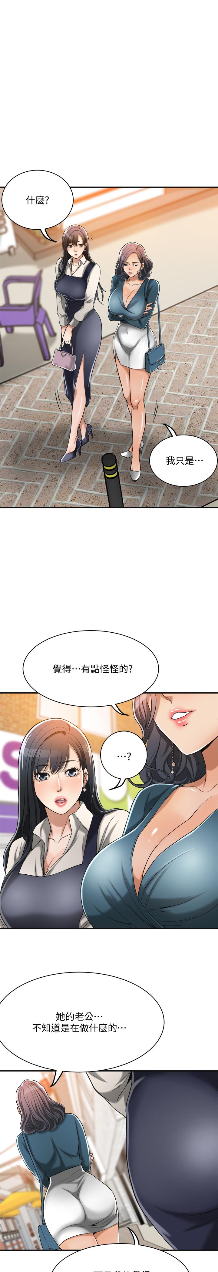 抑欲人妻  第14话-公然穿着俊浩衣服 漫画图片41.jpg