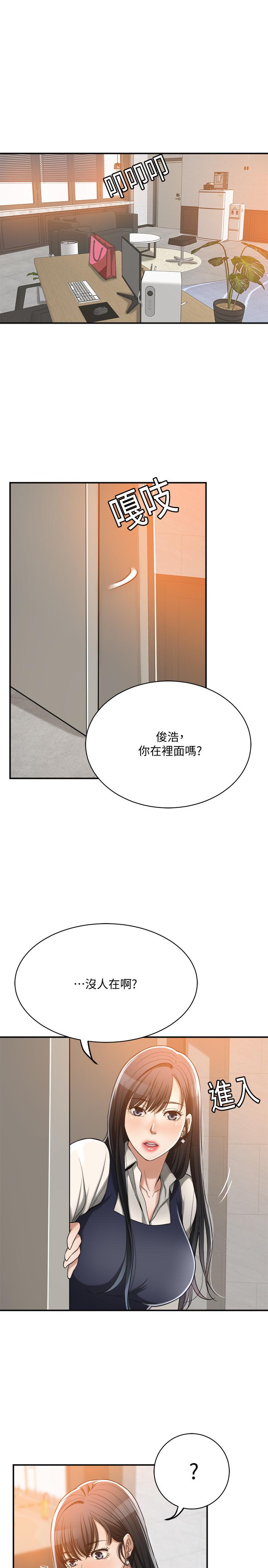 韩国污漫画 抑欲人妻 第14话-公然穿着俊浩衣服 45