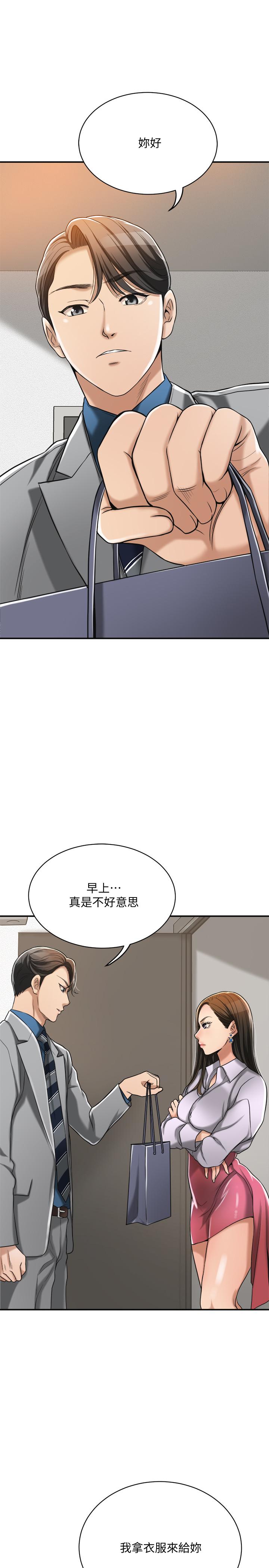 抑欲人妻  第16话-从什么时候开始骗我的 漫画图片39.jpg