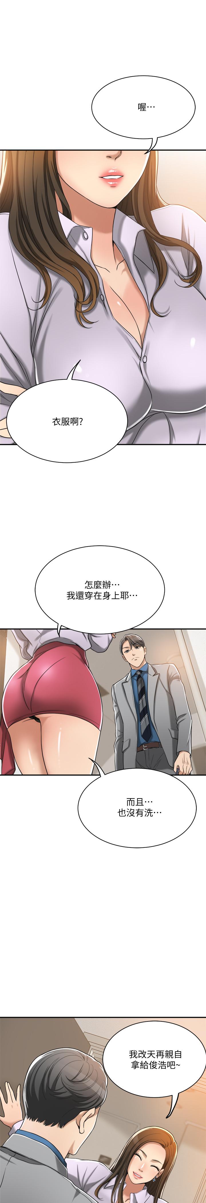 抑欲人妻  第16话-从什么时候开始骗我的 漫画图片41.jpg