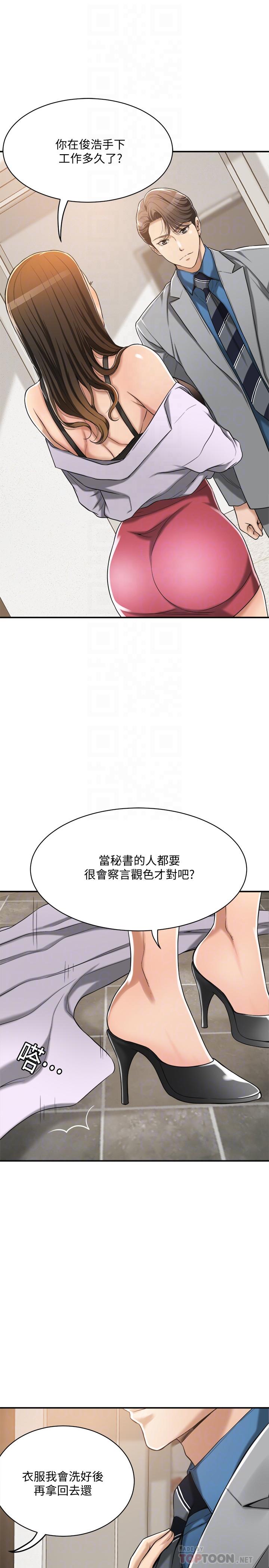 韩国污漫画 抑欲人妻 第17话-射在我嘴里吧 4