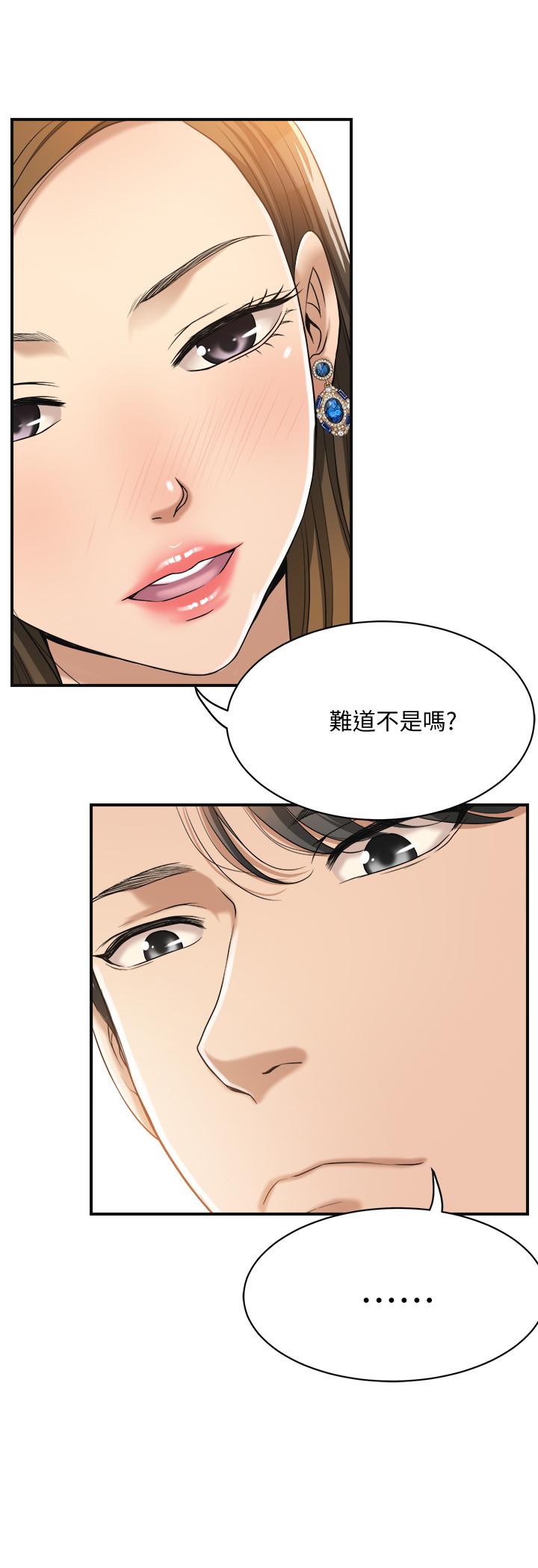 韩国污漫画 抑欲人妻 第17话-射在我嘴里吧 7