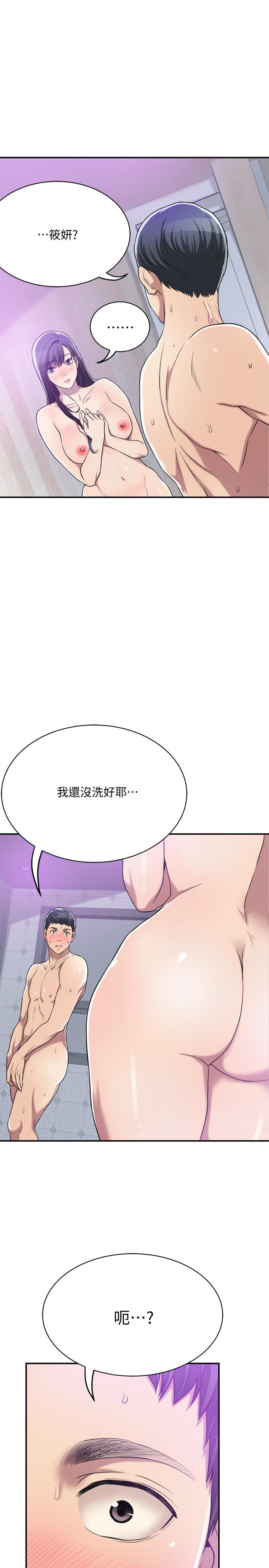 抑欲人妻  第17话-射在我嘴里吧 漫画图片20.jpg