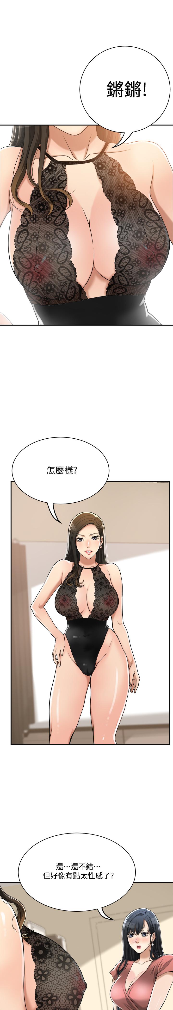 抑欲人妻  第18话-挑拨离间 漫画图片36.jpg