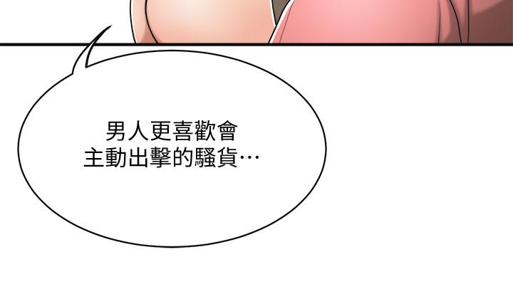 韩国污漫画 抑欲人妻 第18话-挑拨离间 43