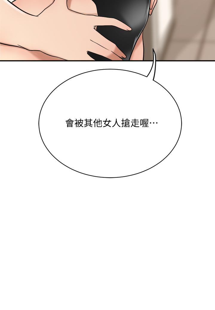 韩国污漫画 抑欲人妻 第19话-和老公的同事爽搞3P 3