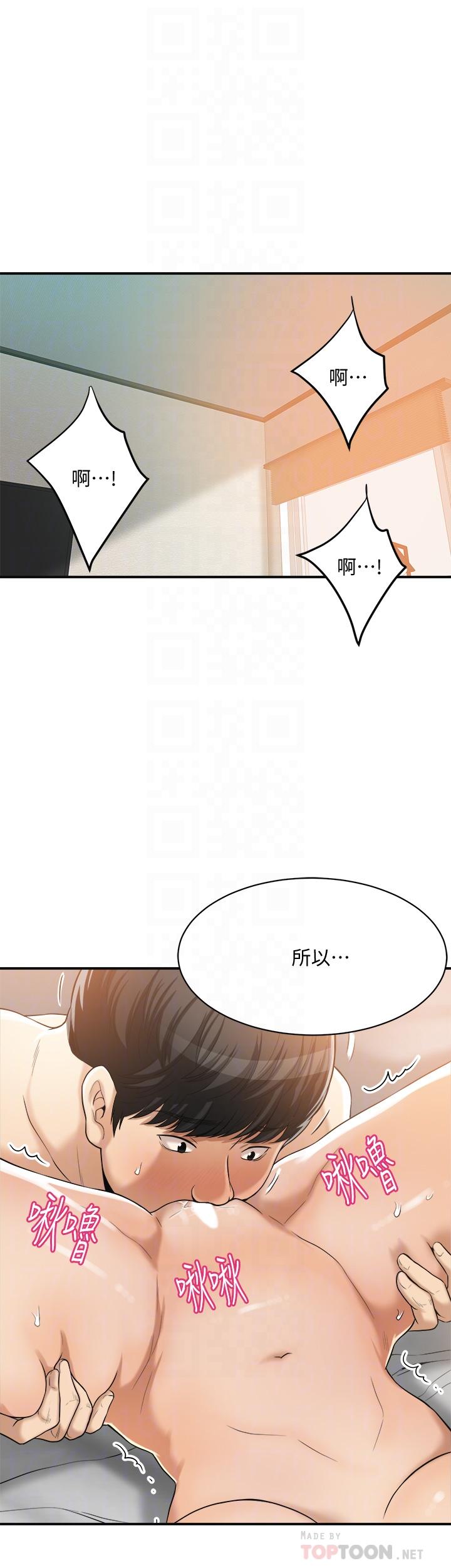 韩国污漫画 抑欲人妻 第19话-和老公的同事爽搞3P 12