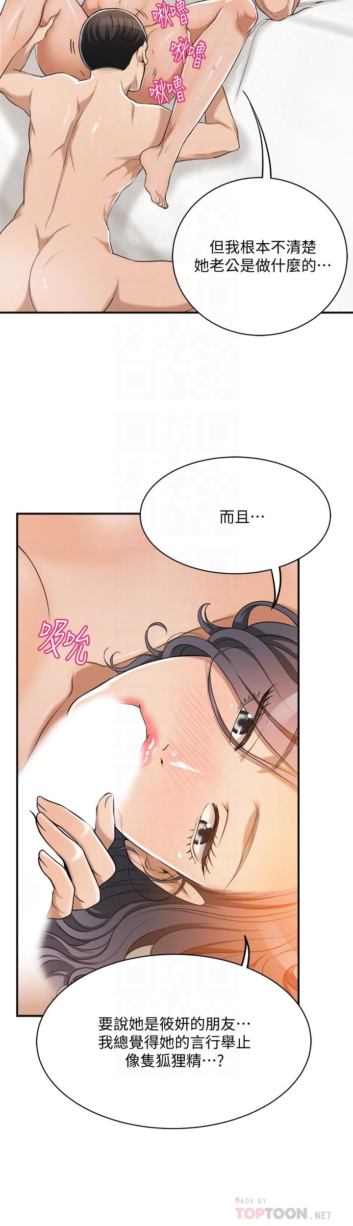 韩国污漫画 抑欲人妻 第19话-和老公的同事爽搞3P 14