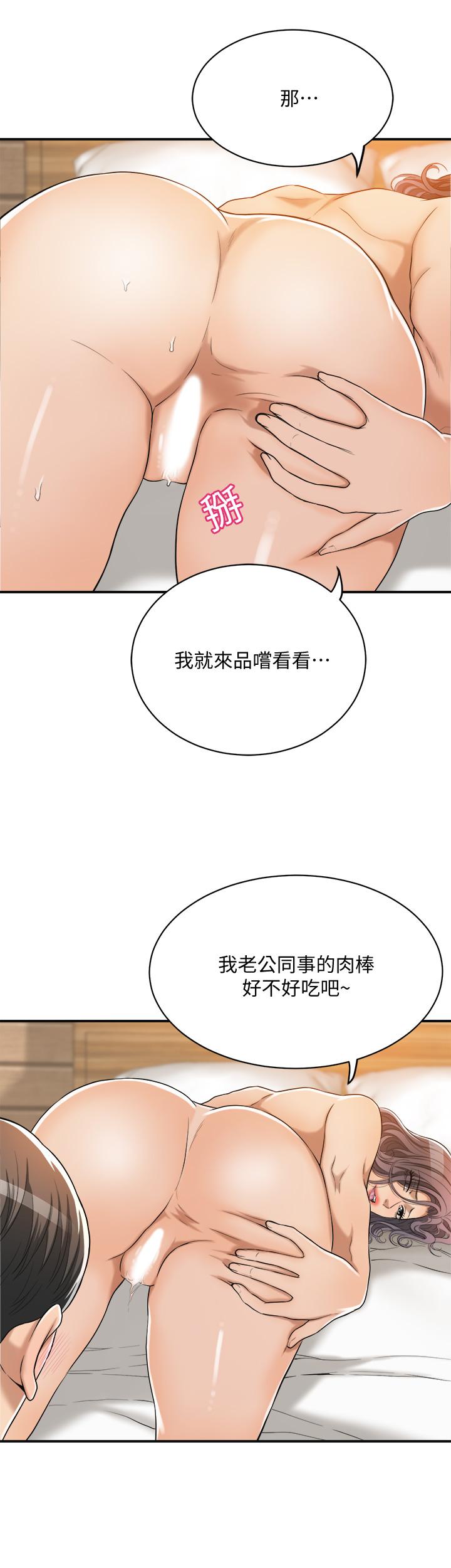 抑欲人妻  第19话-和老公的同事爽搞3P 漫画图片21.jpg