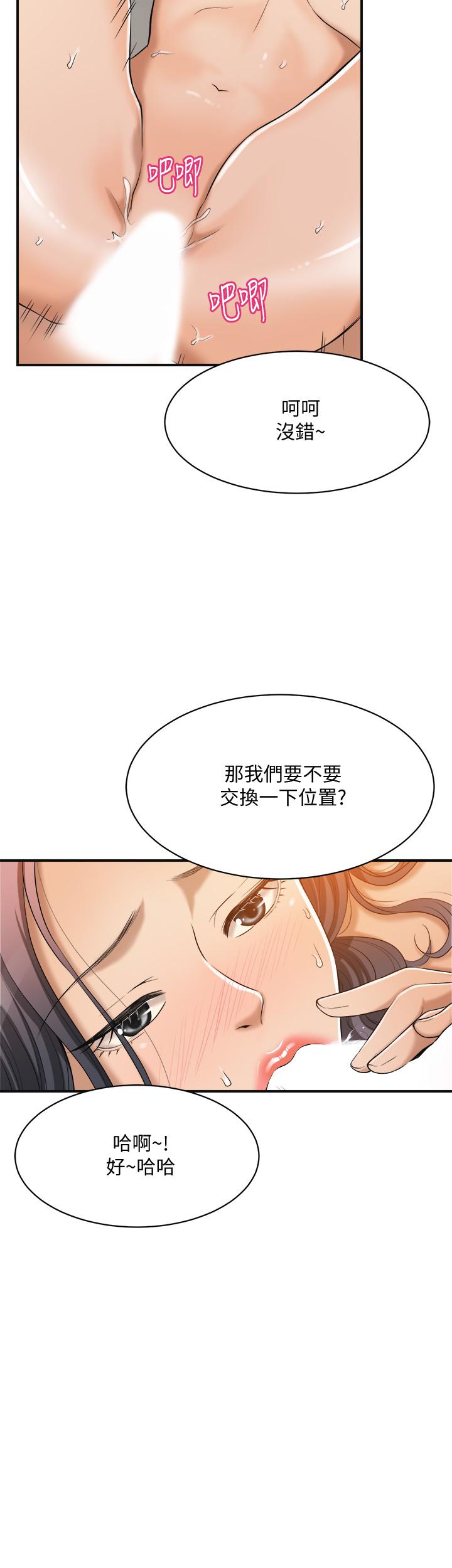 韩国污漫画 抑欲人妻 第19话-和老公的同事爽搞3P 28